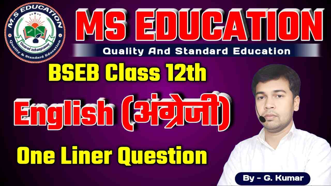 BSEB Class 12th English Book One Liner Question
