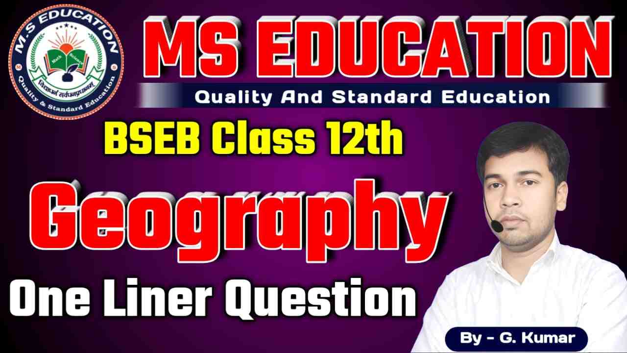 Bihar Board 12th Geography One Liner Question