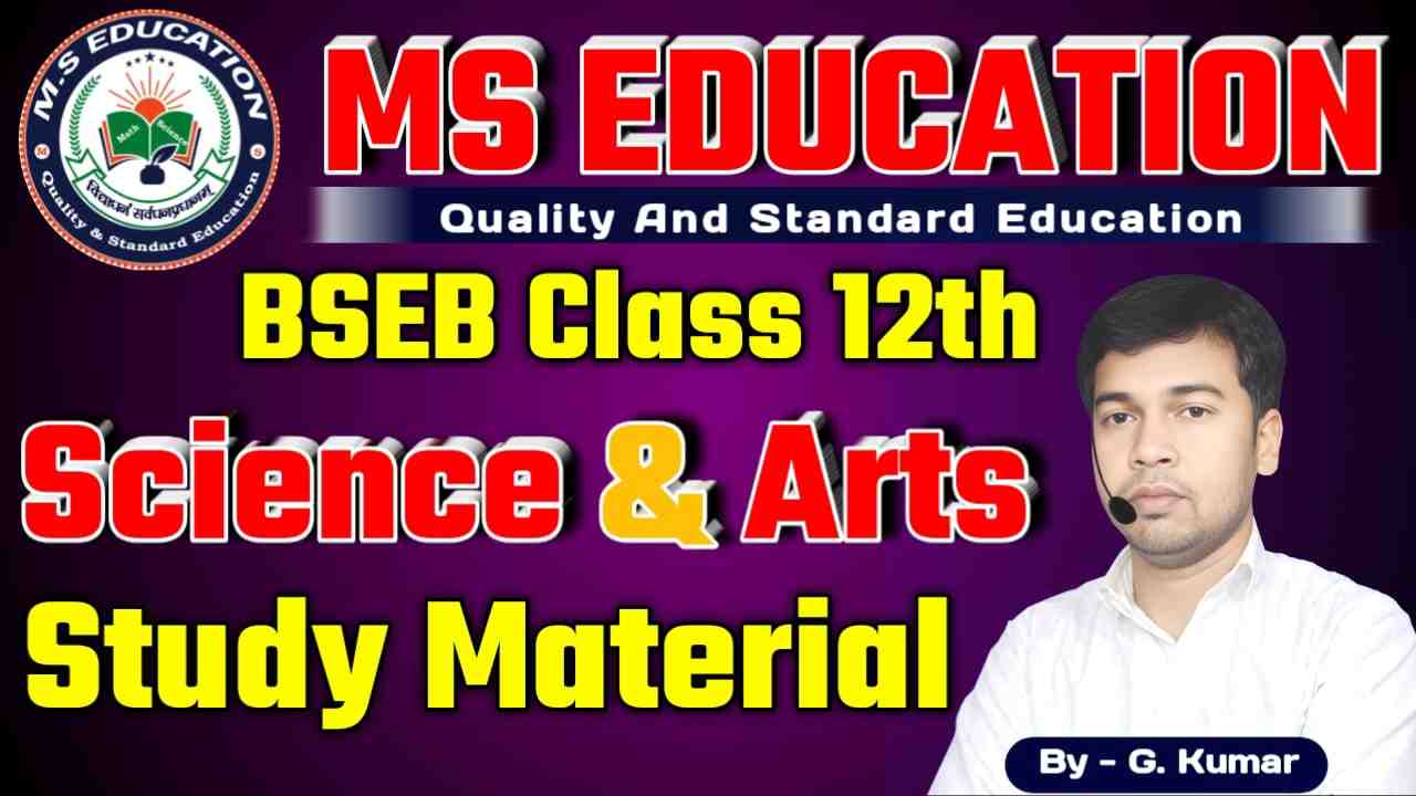 Bihar Board Class 12th Study Material