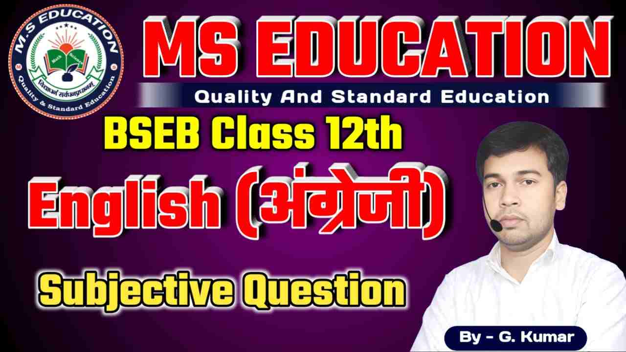 Bihar Board Class 12th English Subjective Question, बिहार बोर्ड इंग्लिश, Class 12th English book PDF, class 12th english book pdf bihar board