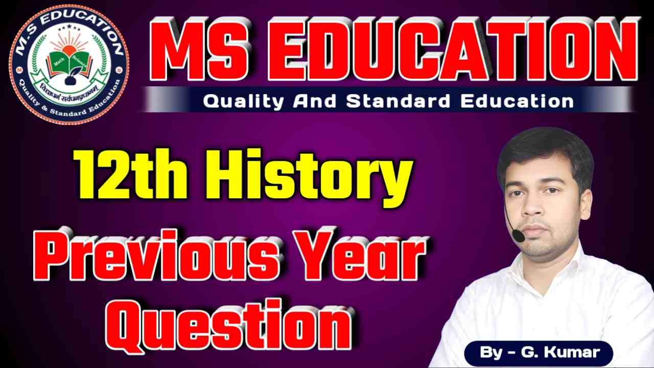 Bihar Board 12th History Previous Year Question, BSEB 12 history previous year question paper pdf, 12th History Previous Year Question